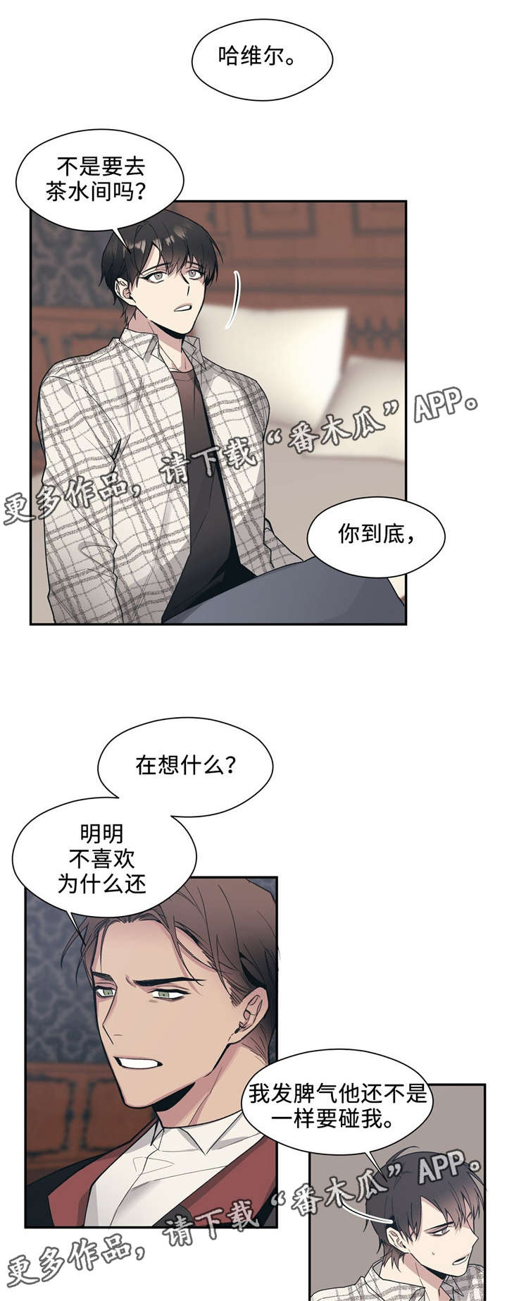 第47章：为什么不拒绝9