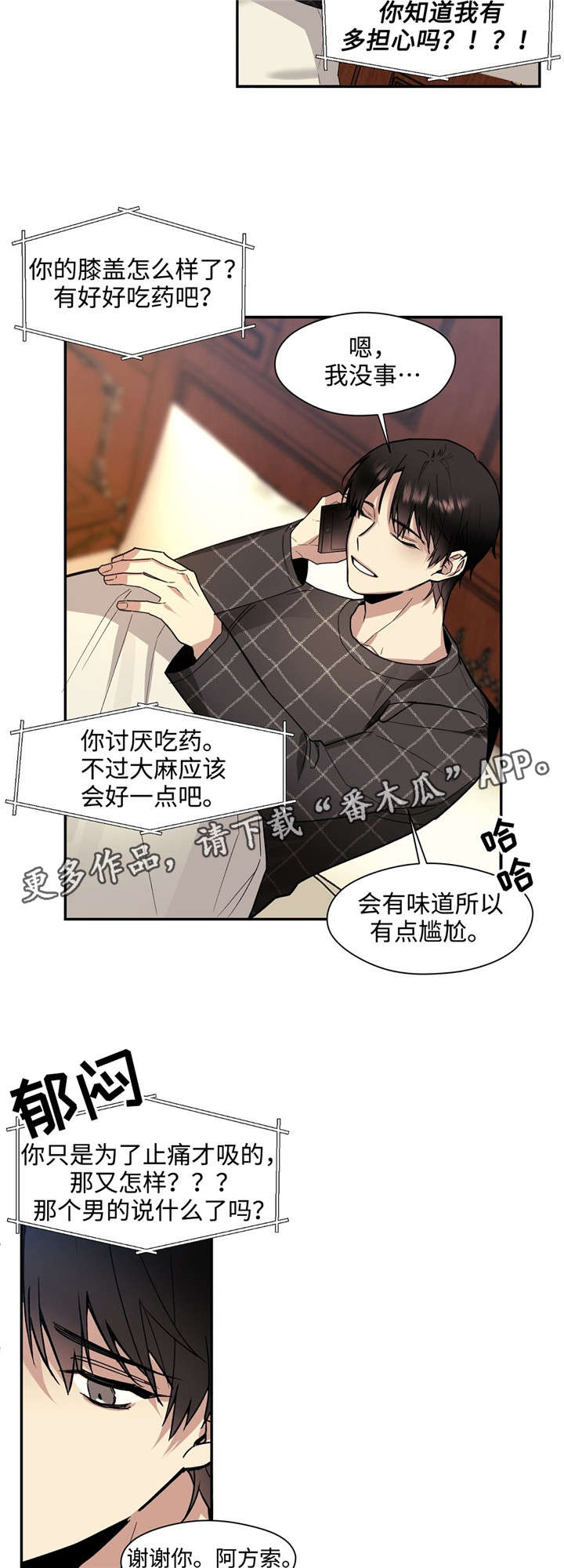 第42章：疼痛8