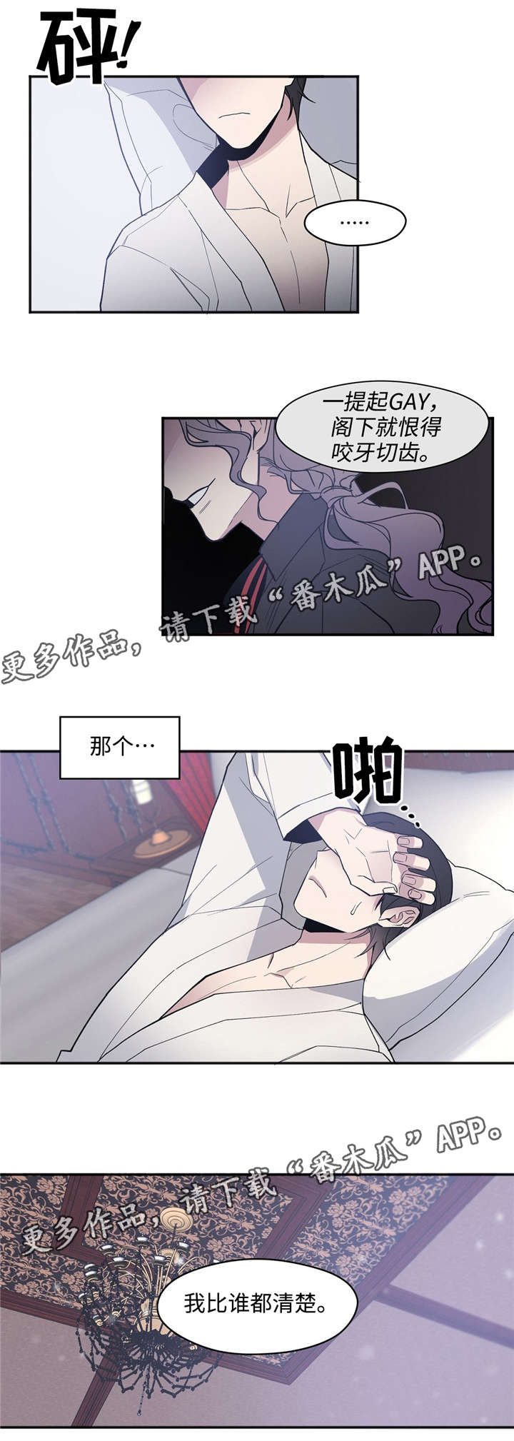 第30章：比谁都清楚7