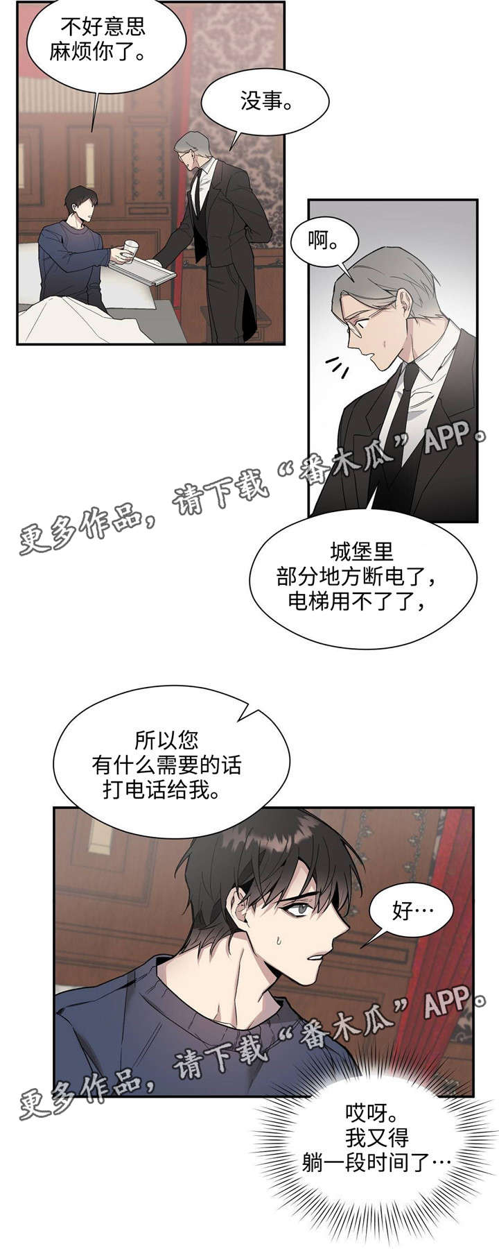 第48章：停电9