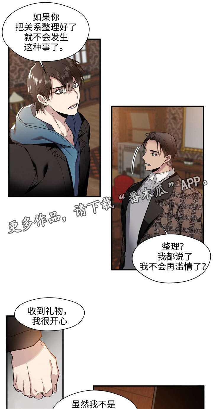 第37章：礼物10