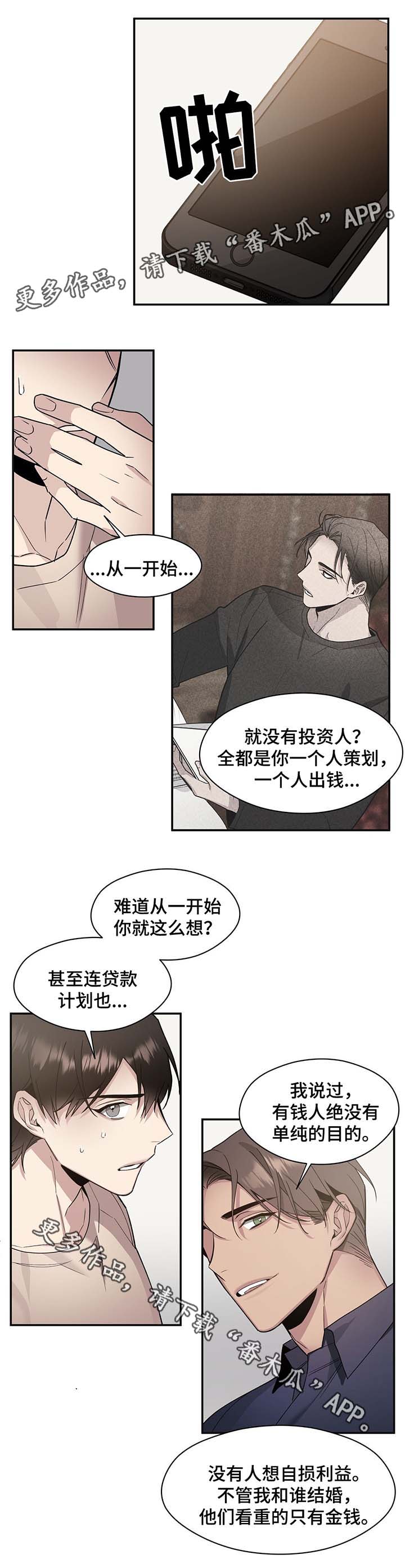 第64章：幕后主导者（完结）4