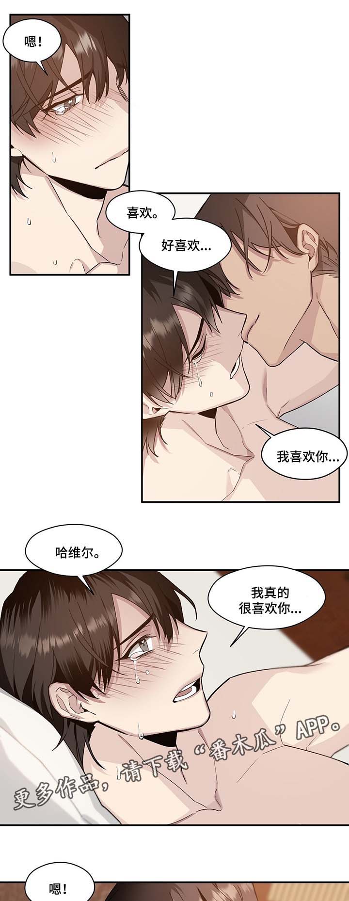 第63章：我喜欢你7