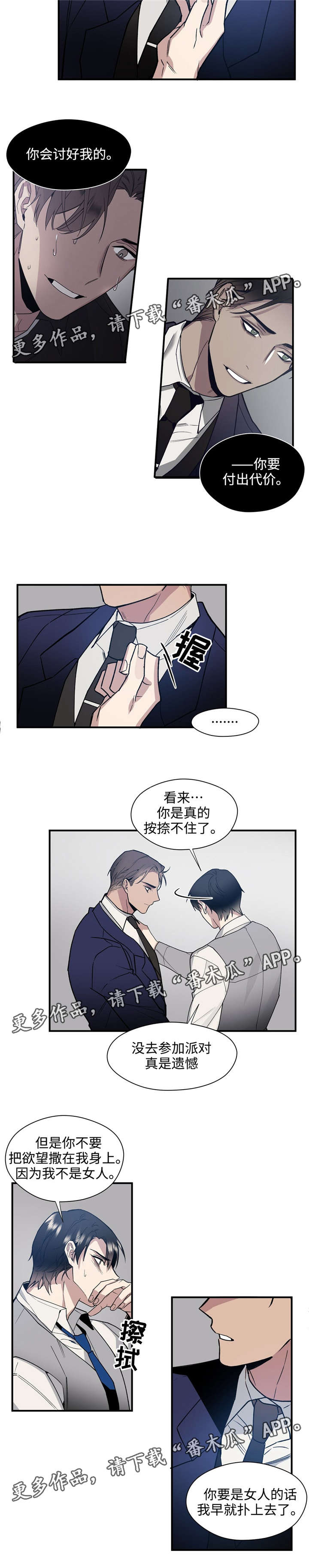 第40章：因为是男人7