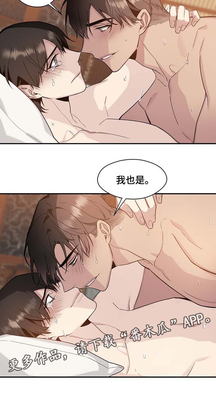 第63章：我喜欢你8