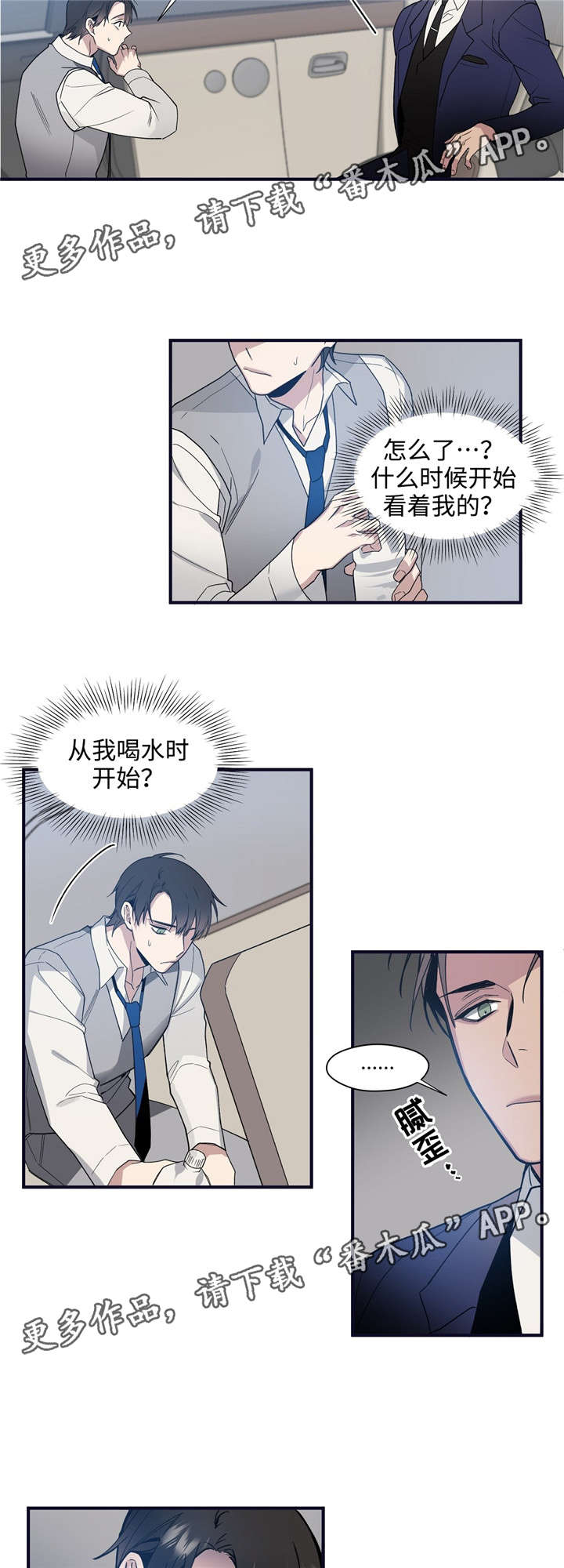 第40章：因为是男人2