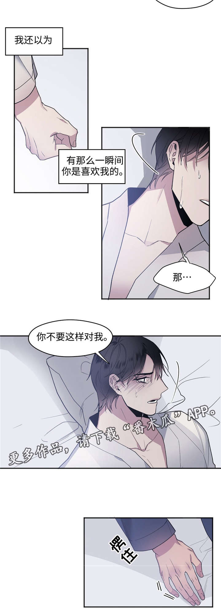 第29章：因为是夫妻8