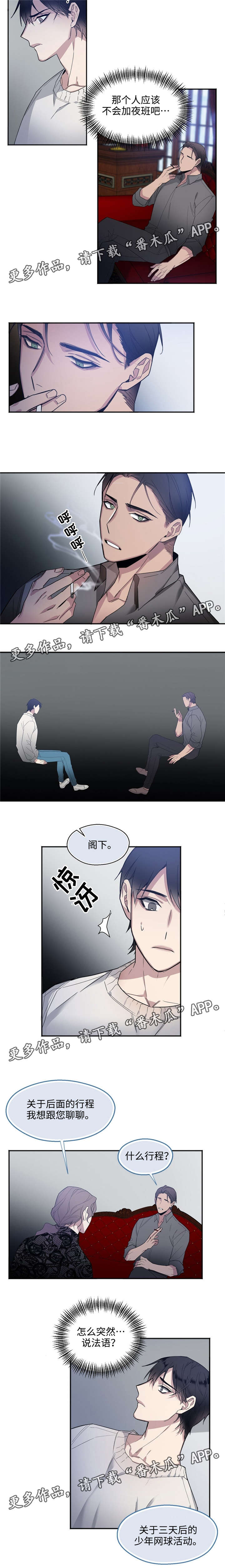 第21章：我会网球2