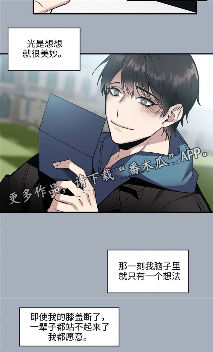 第38章：好好相处7