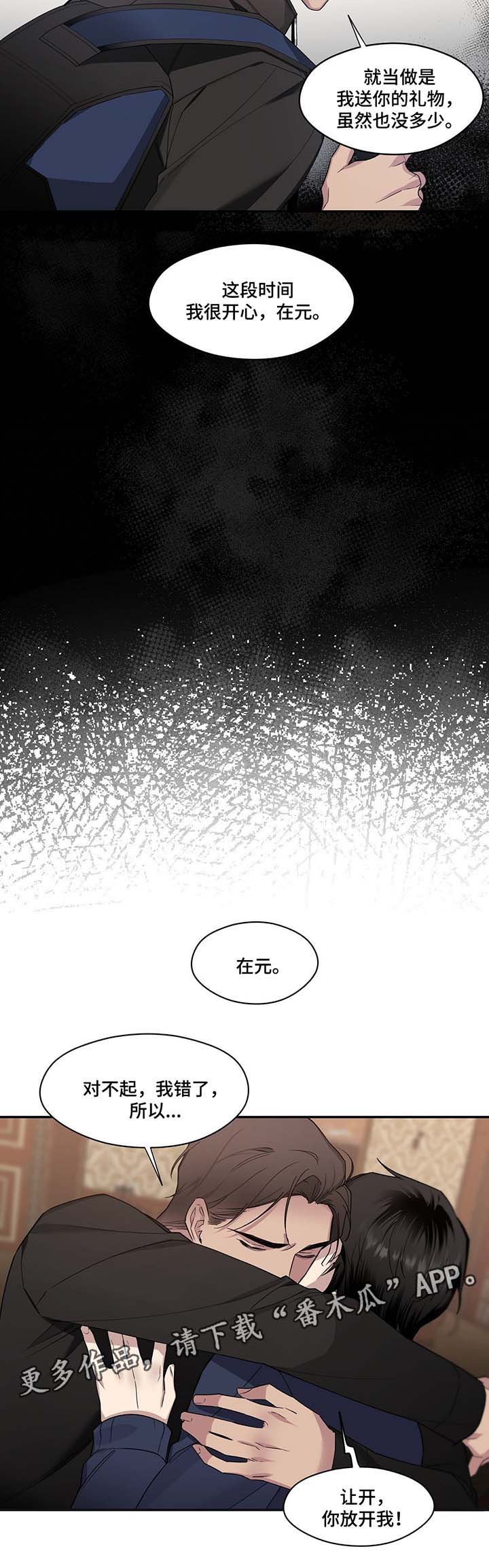 第60章：到此为止2