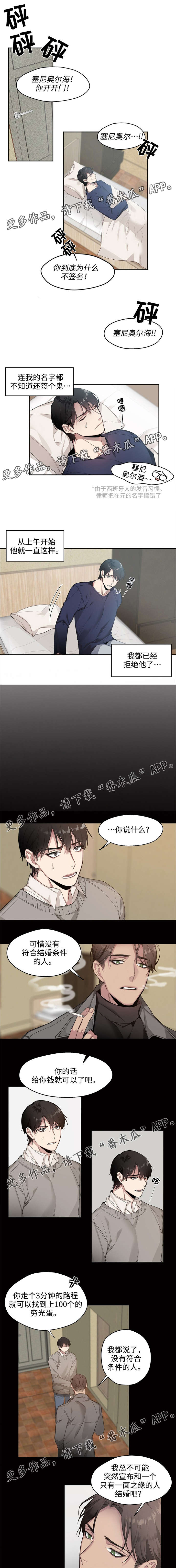 第4章：只有你一个2