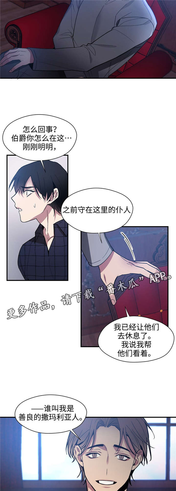 第44章：多多指教8
