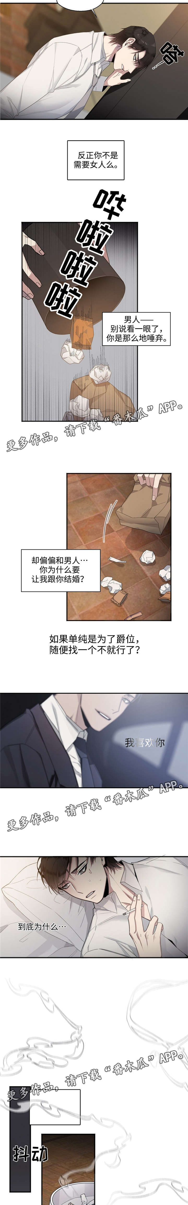 第15章：唾弃1