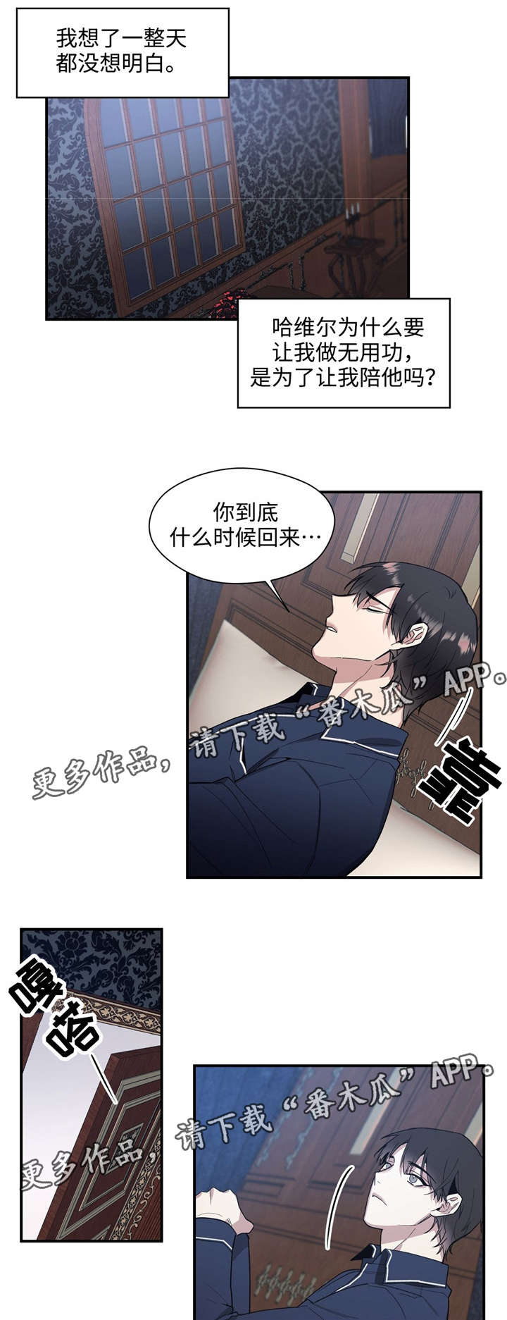 第45章：新秘书5