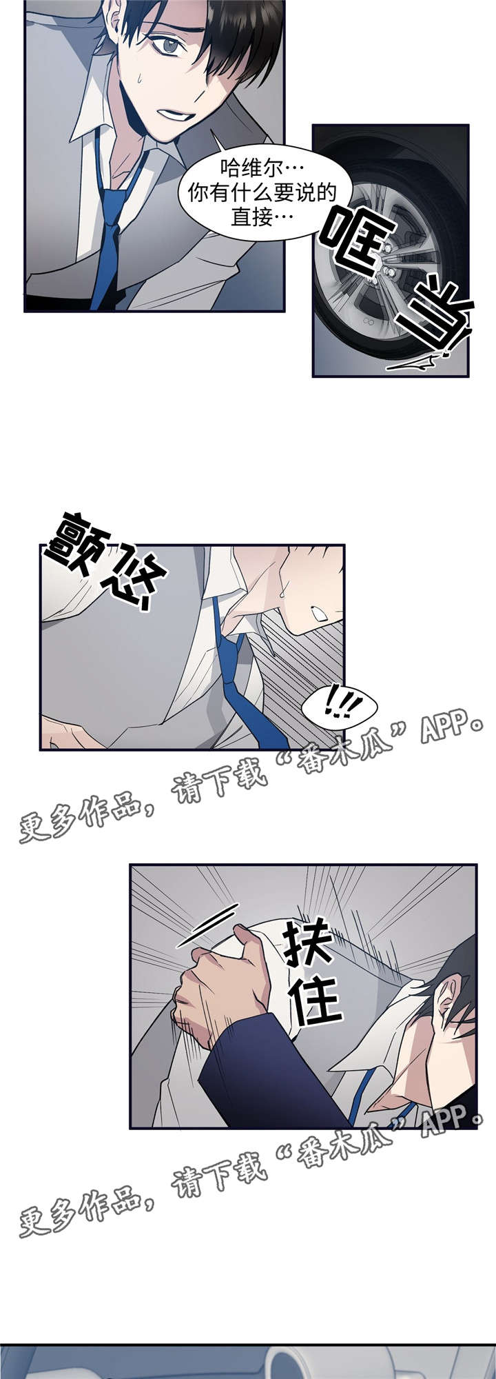 第40章：因为是男人3
