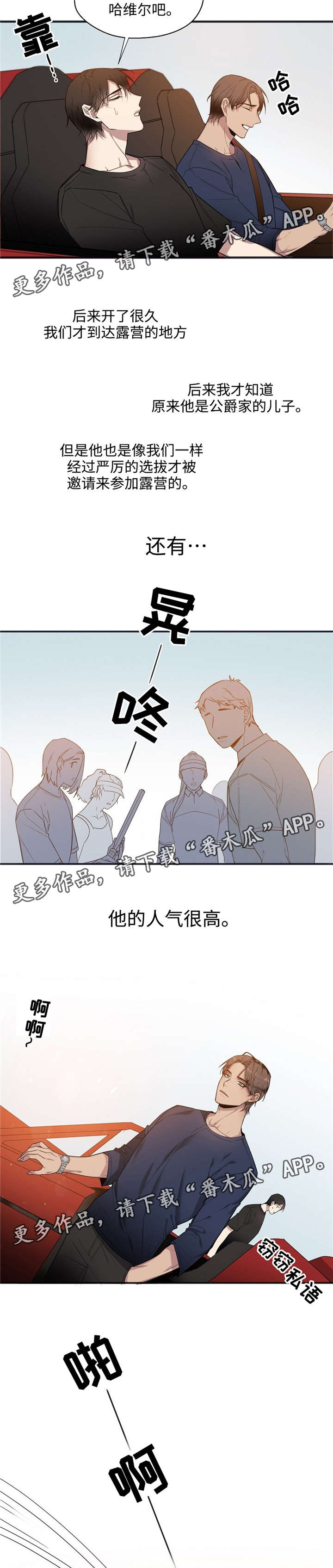 第20章：怎么称呼你1