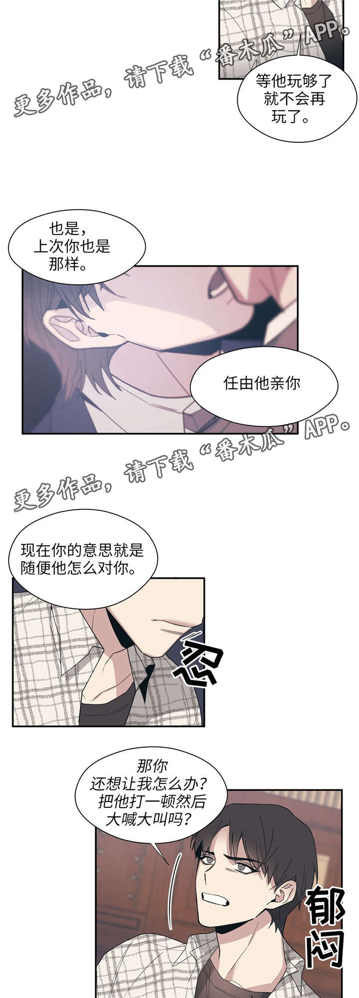 第47章：为什么不拒绝10
