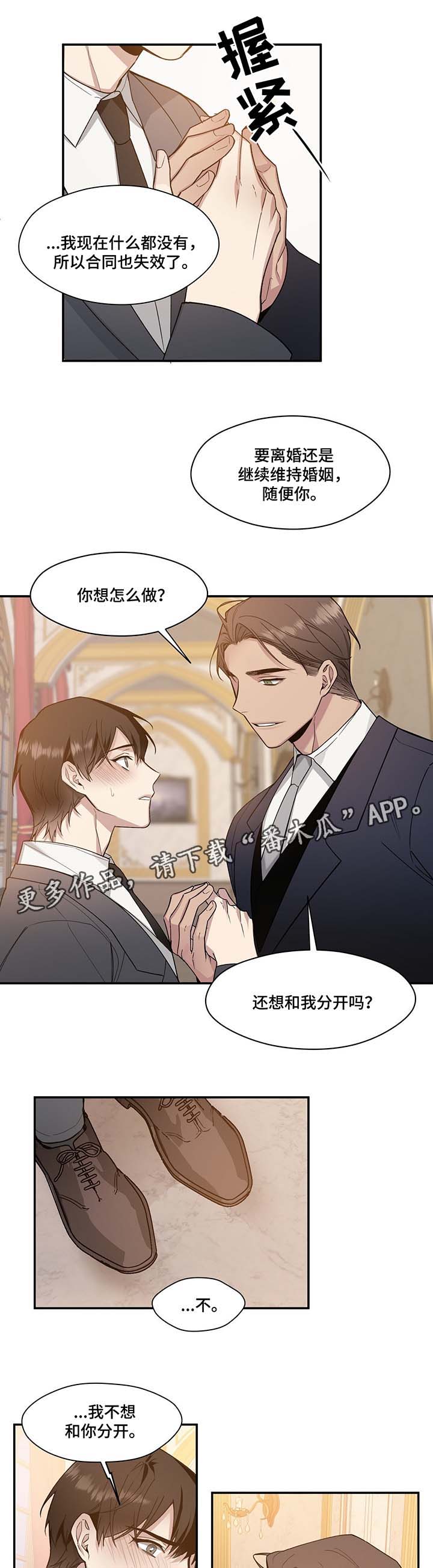 第62章：不想和你分开4