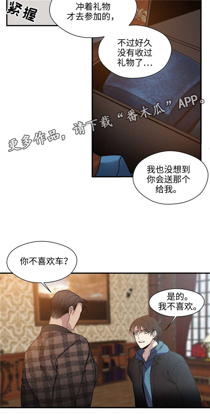 第37章：礼物11