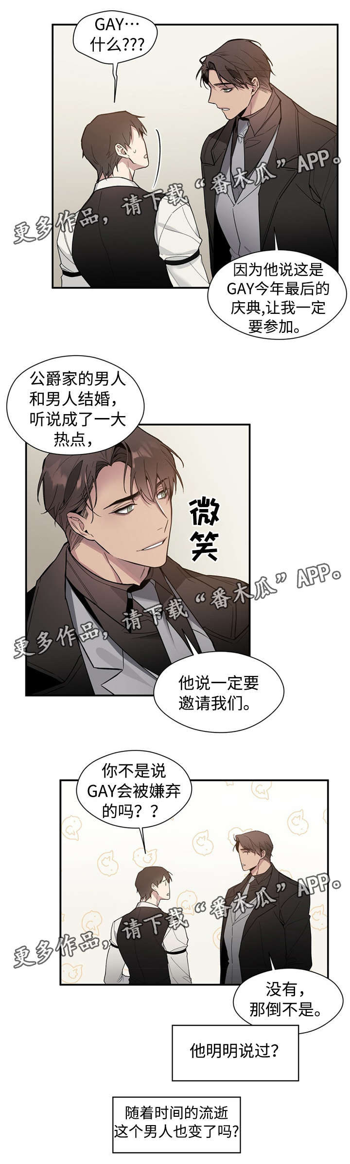 第50章：变了吗6