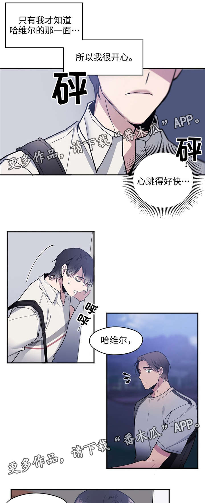 第33章：果然很笨2