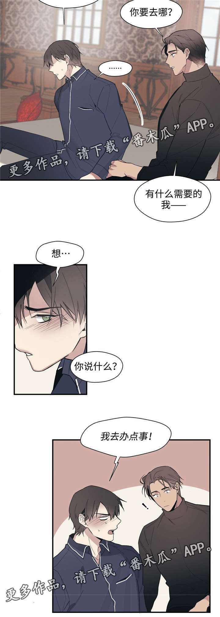 第45章：新秘书12