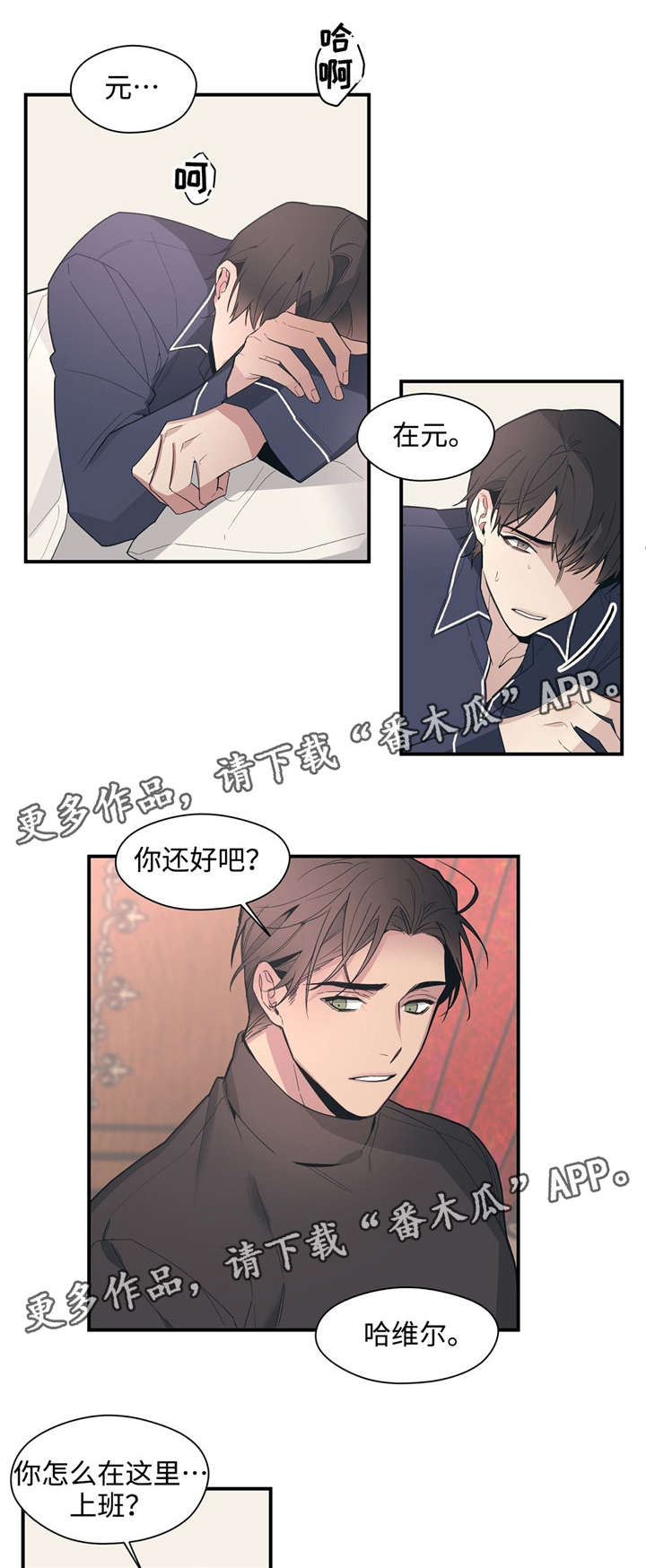第45章：新秘书9