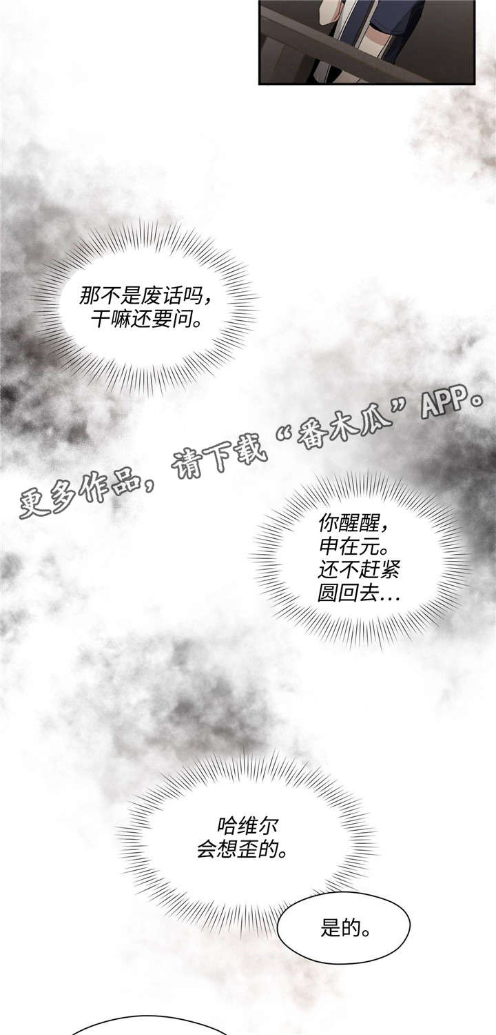 第36章：抱歉7