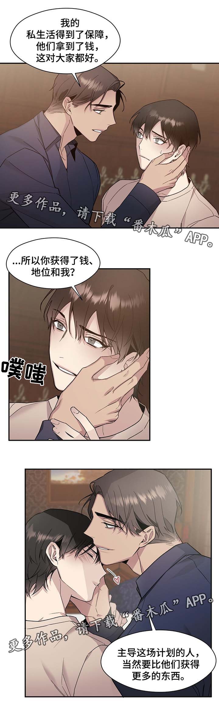 第64章：幕后主导者（完结）5