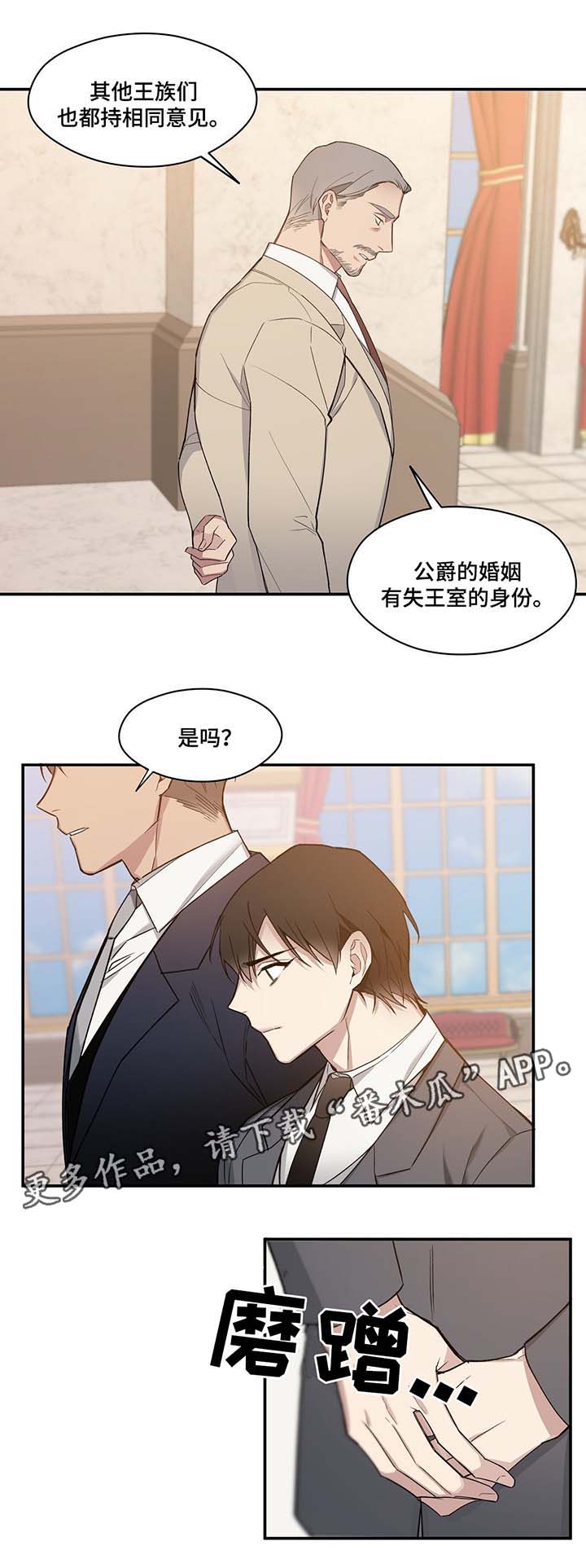 第61章：拒绝爵位2