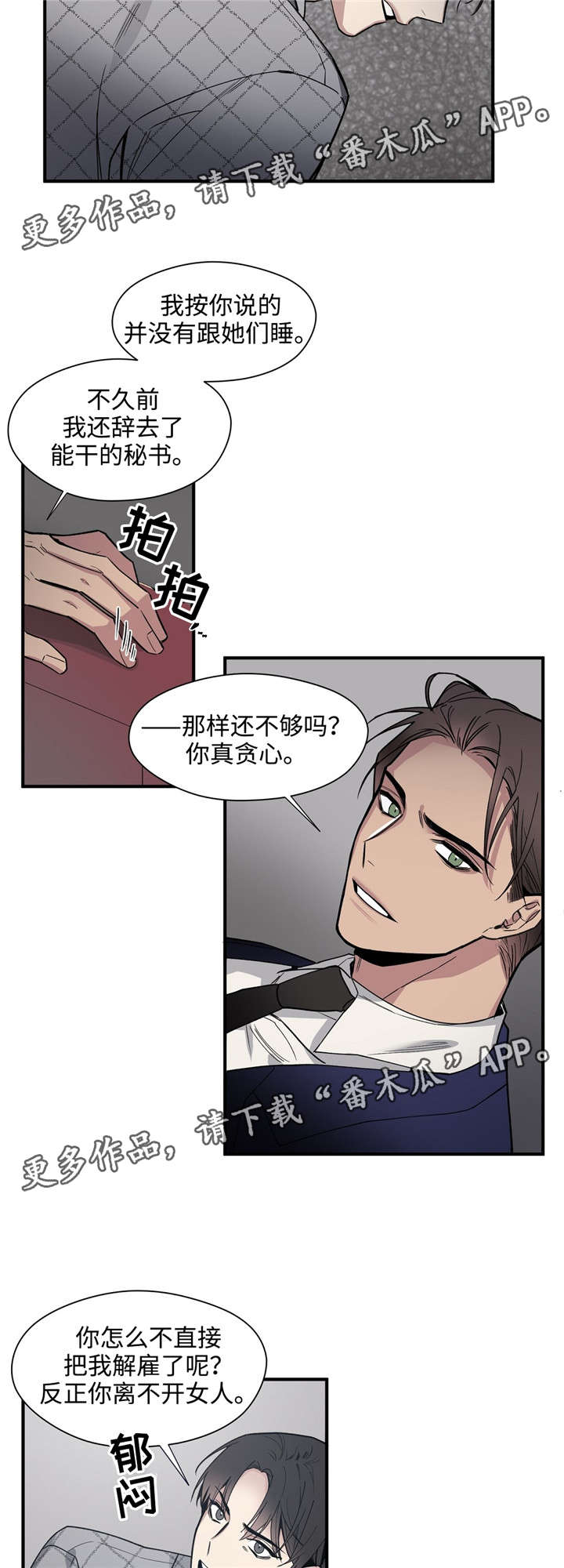 第39章：代价11