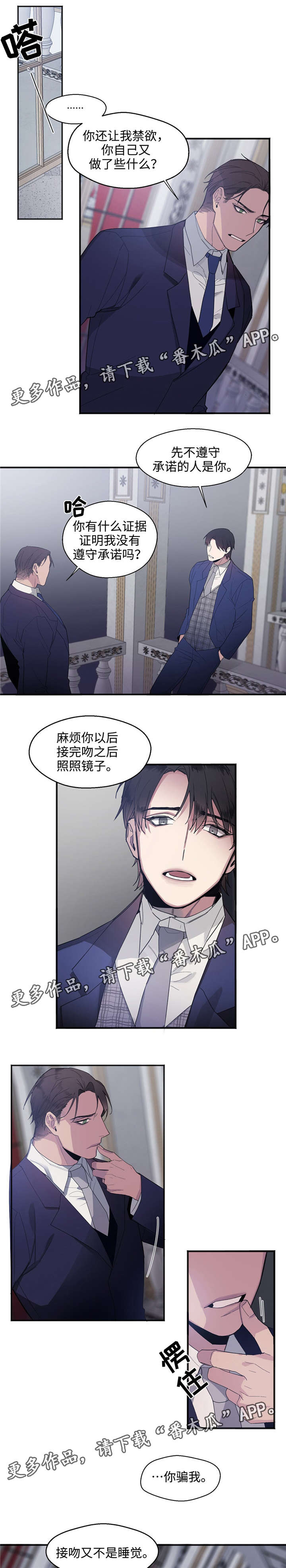 第13章：你骗我2