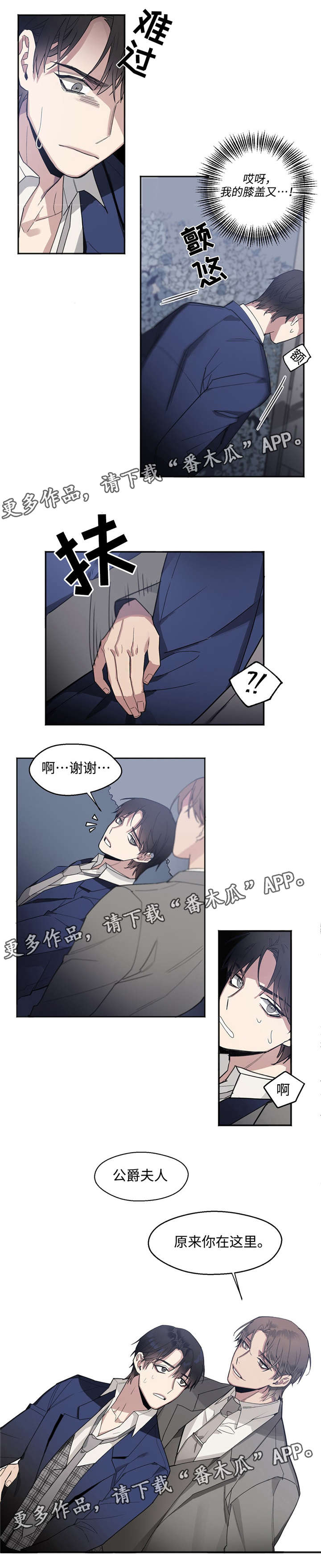 第11章：慈善派对5