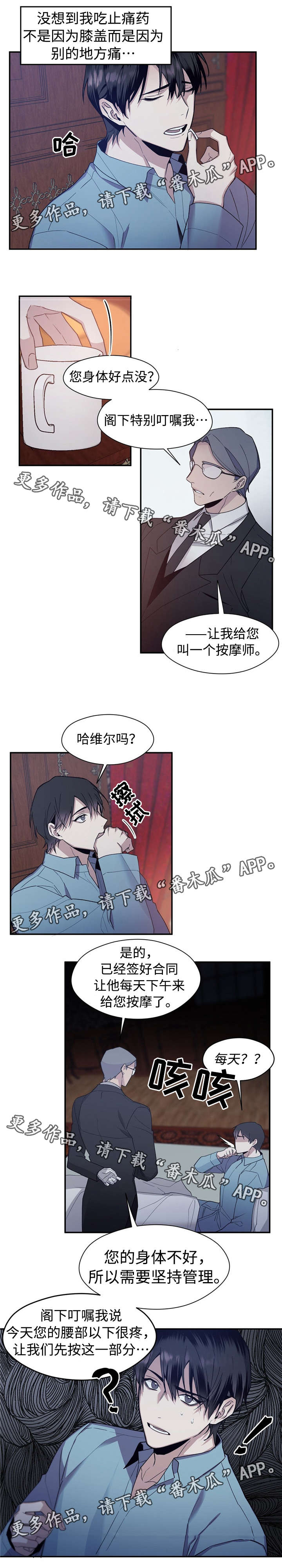 第54章：猜不透4