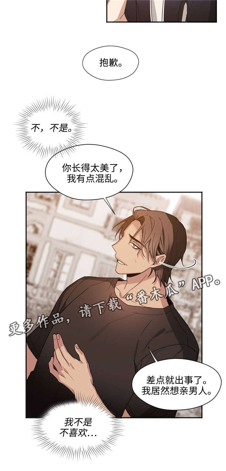 第36章：抱歉5