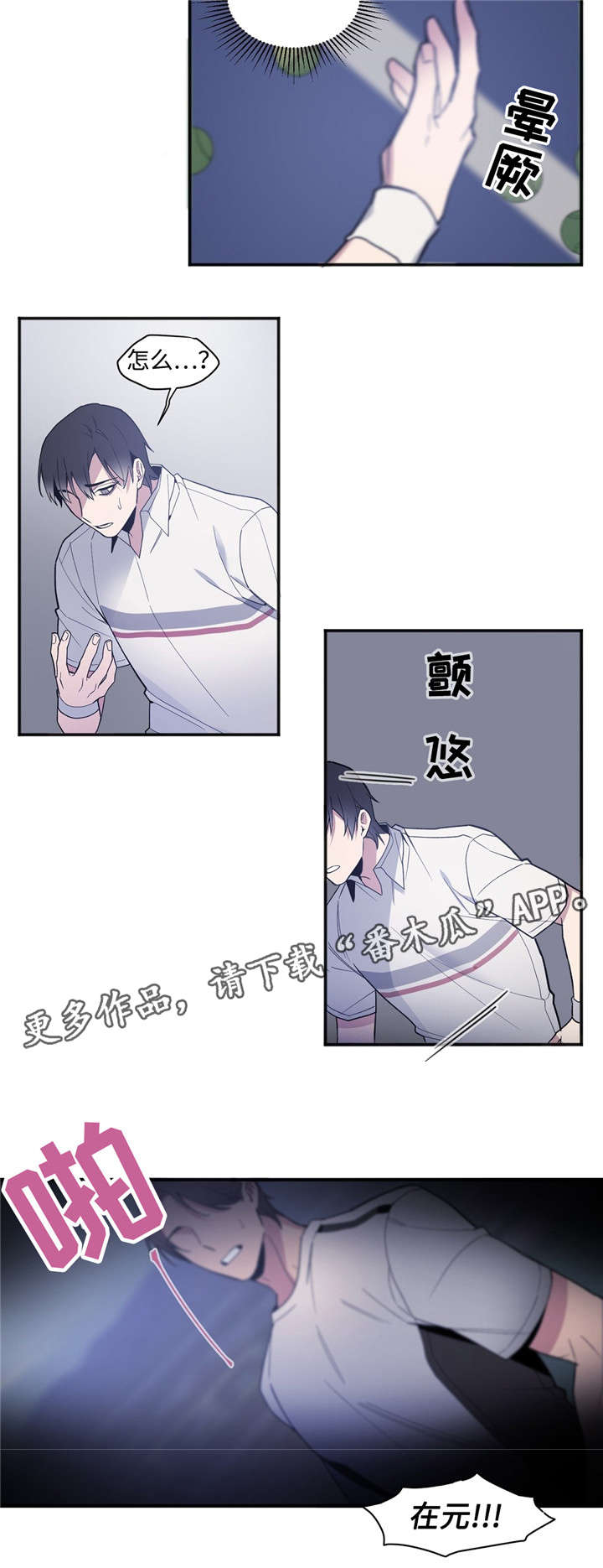 第33章：果然很笨6