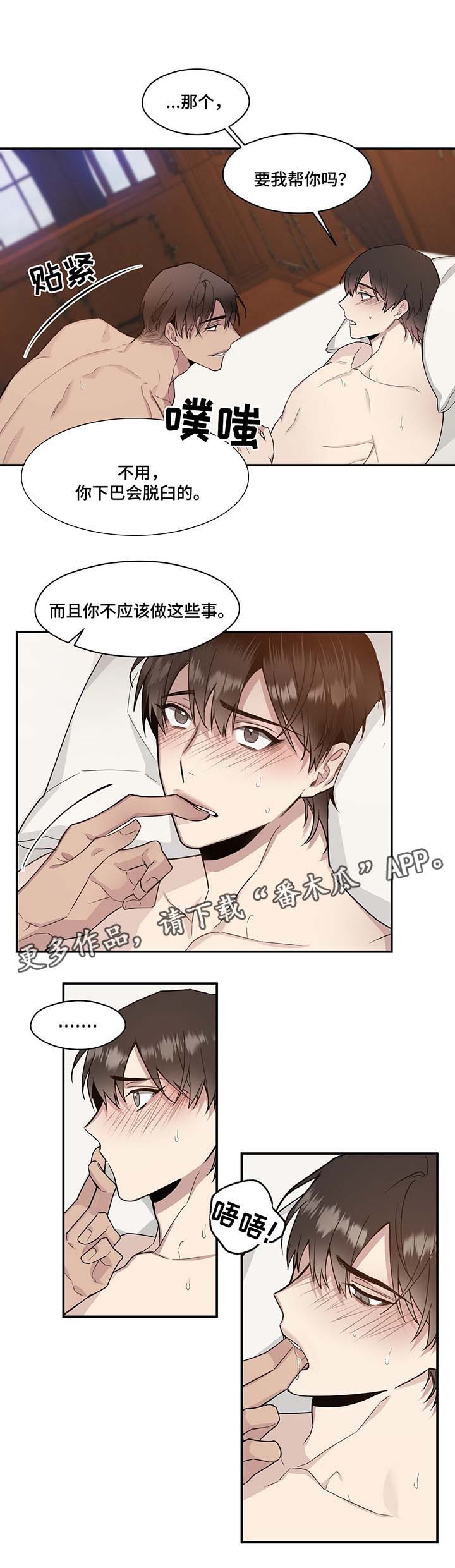 第63章：我喜欢你2