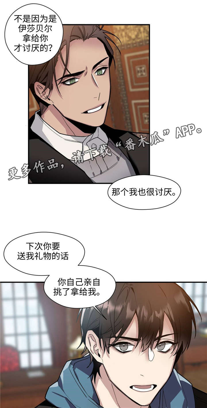 第37章：礼物12