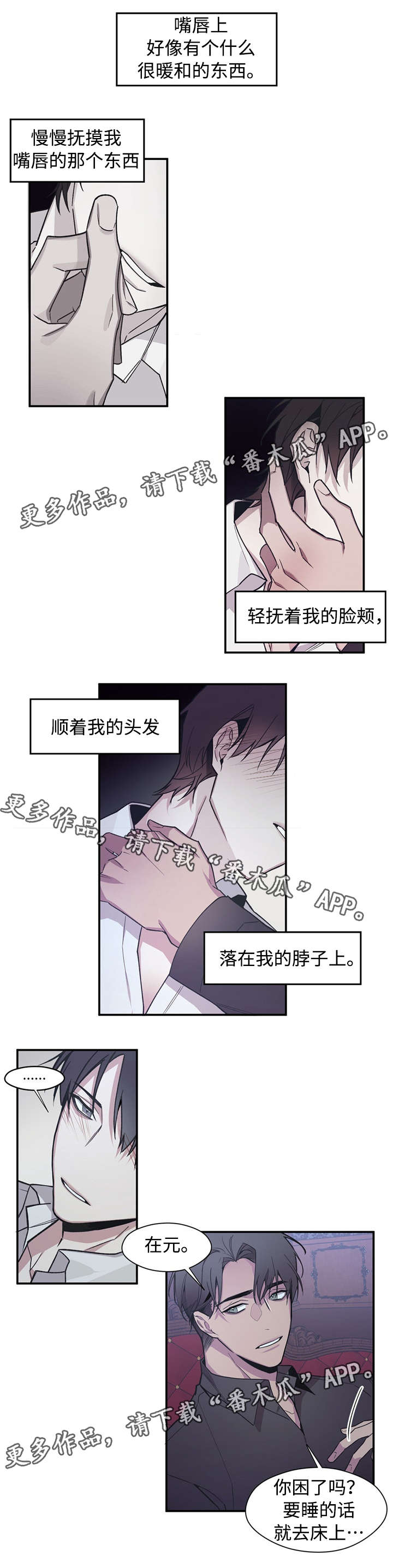 第52章：我给你3