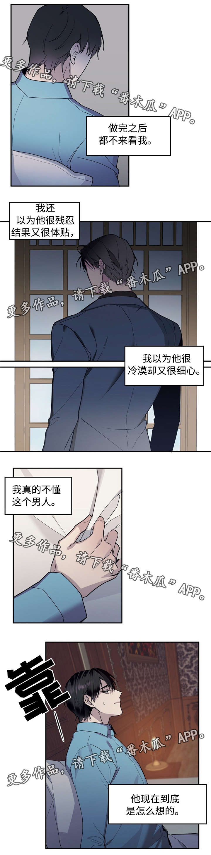 第54章：猜不透6