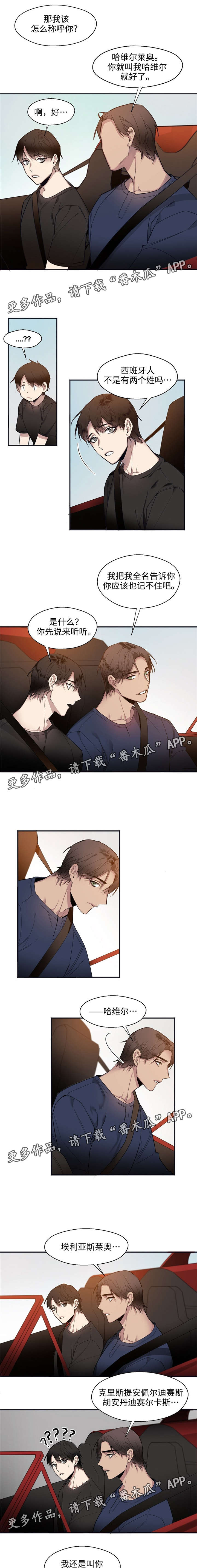 第20章：怎么称呼你0