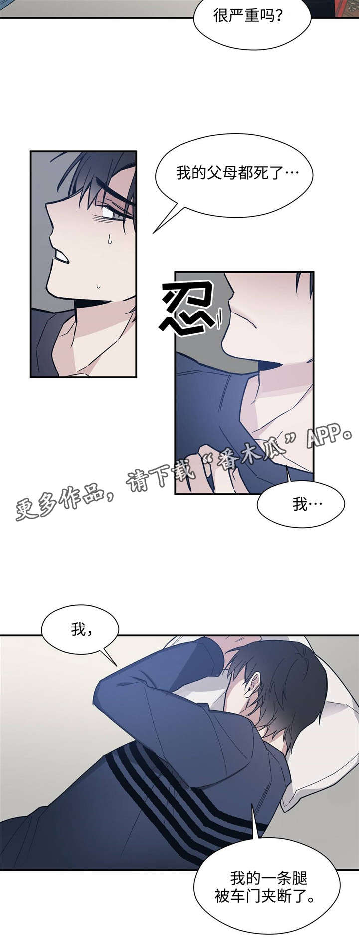 第49章：你是我买来的13