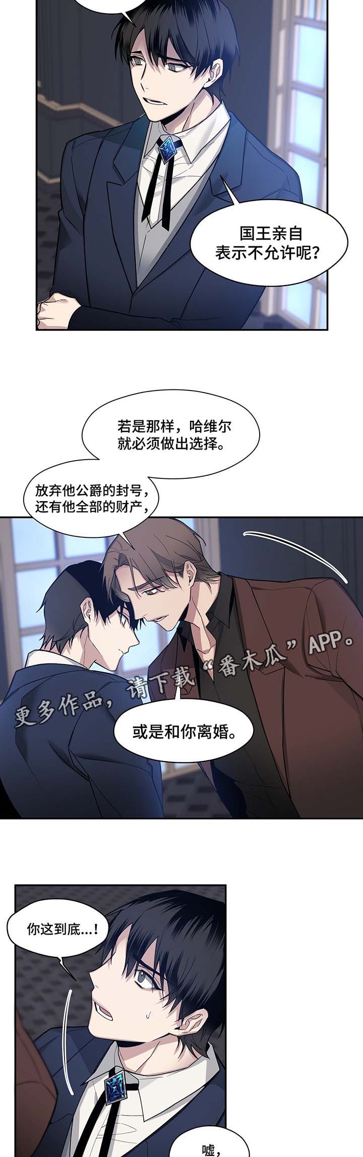 第58章：该拿你怎么办2