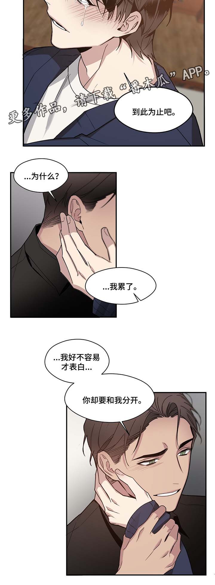 第60章：到此为止6
