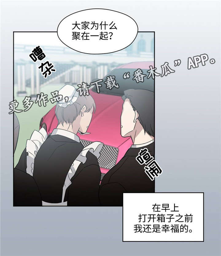 第38章：好好相处4