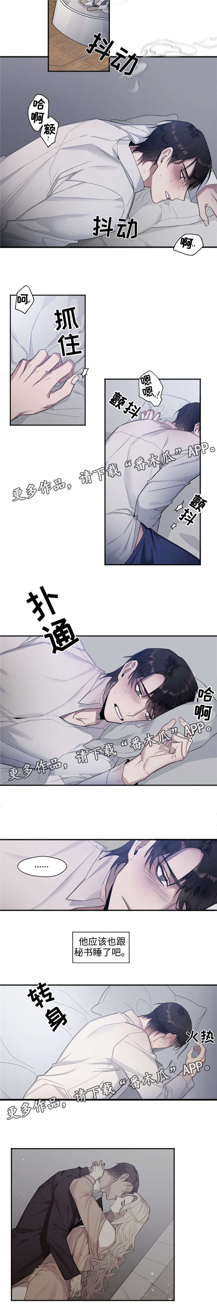 第15章：唾弃2