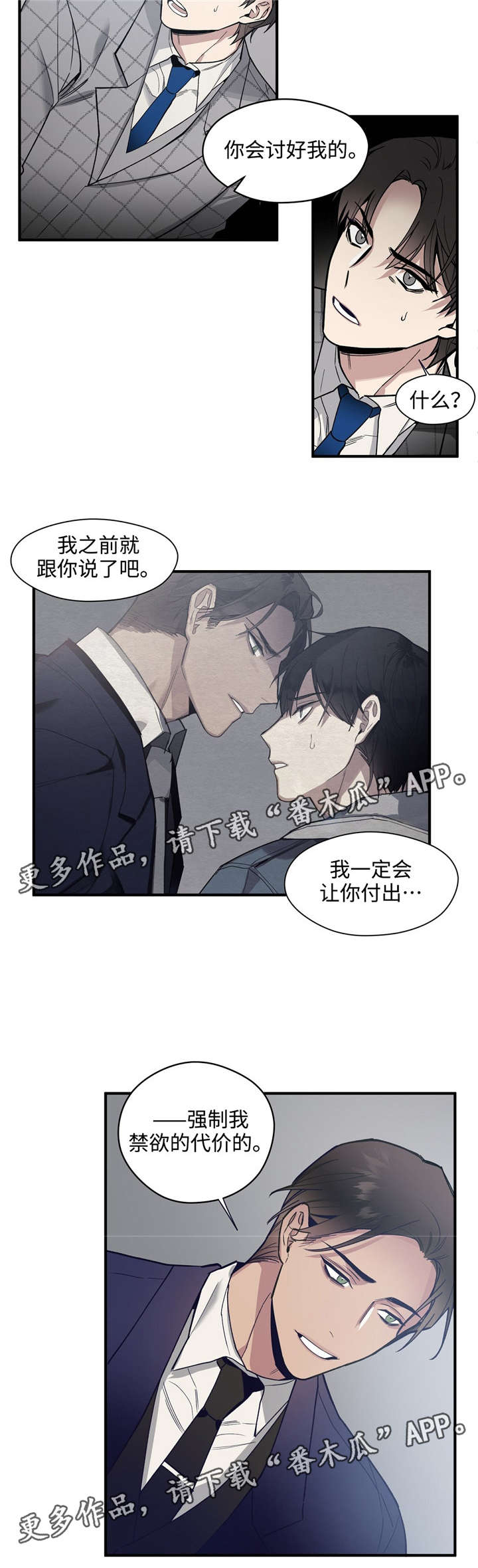 第39章：代价12