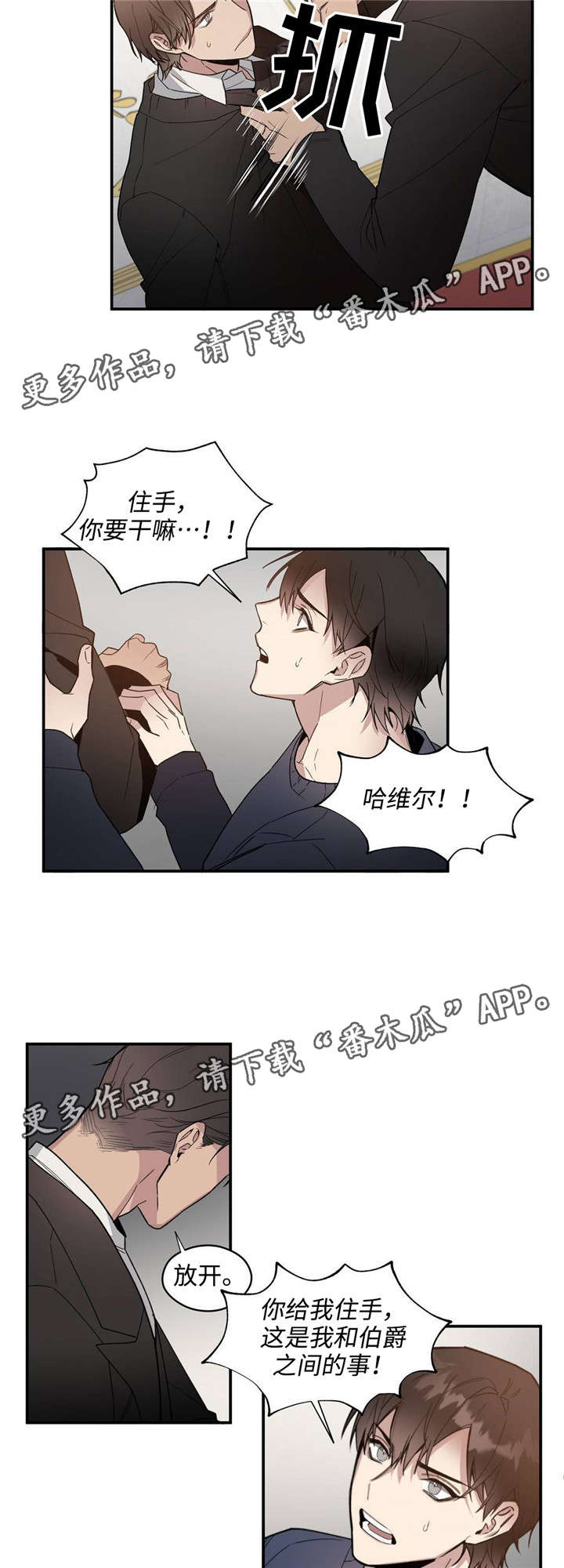 第49章：你是我买来的5