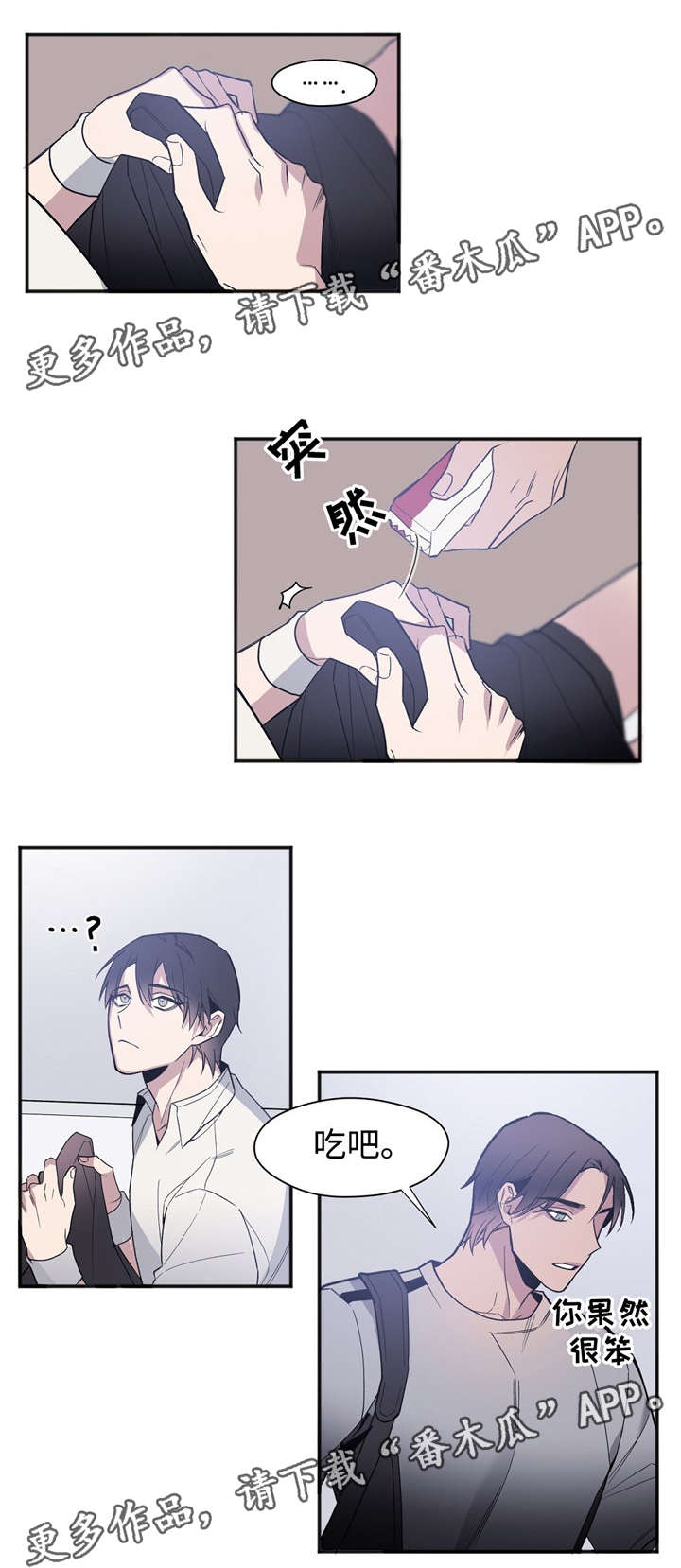 第33章：果然很笨10