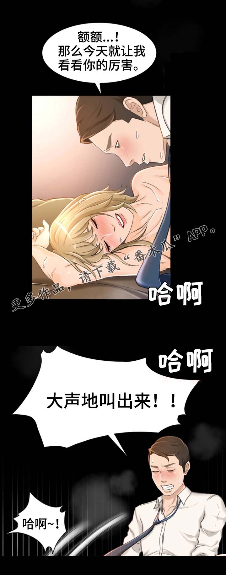 第17章：大声叫出来18